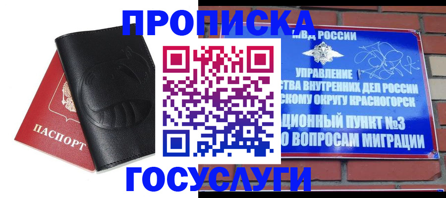 купить прописку в Тульской области