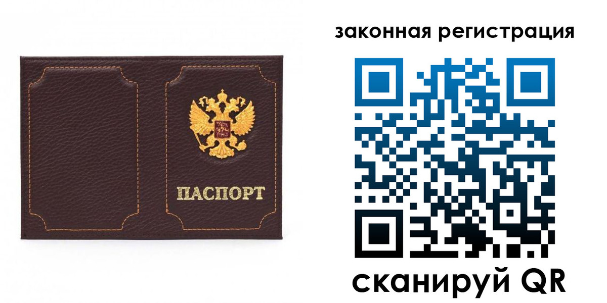 временная регистрация законно в Тульской области