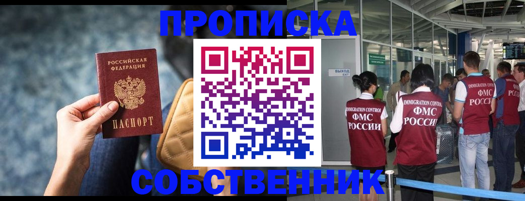 временная регистрация надежно в Тульской области