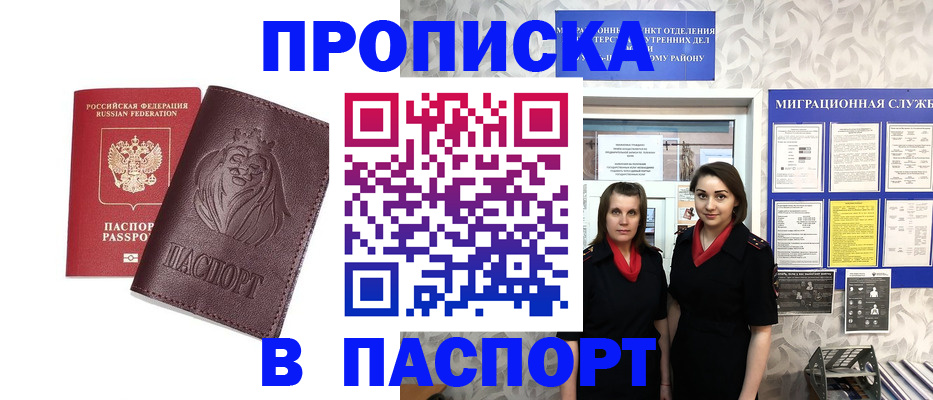 временная регистрация надежно в Тульской области