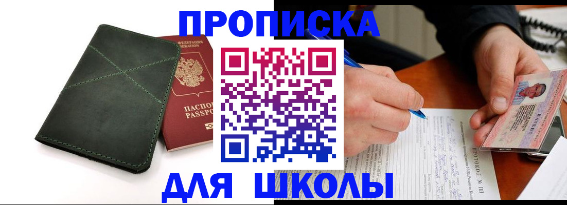 прописка в квартире в Тульской области