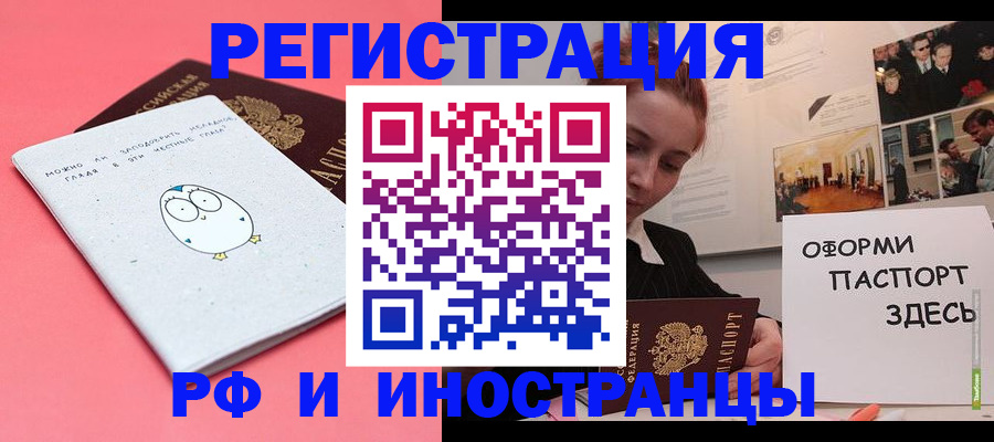 прописка 2025 в Тульской области