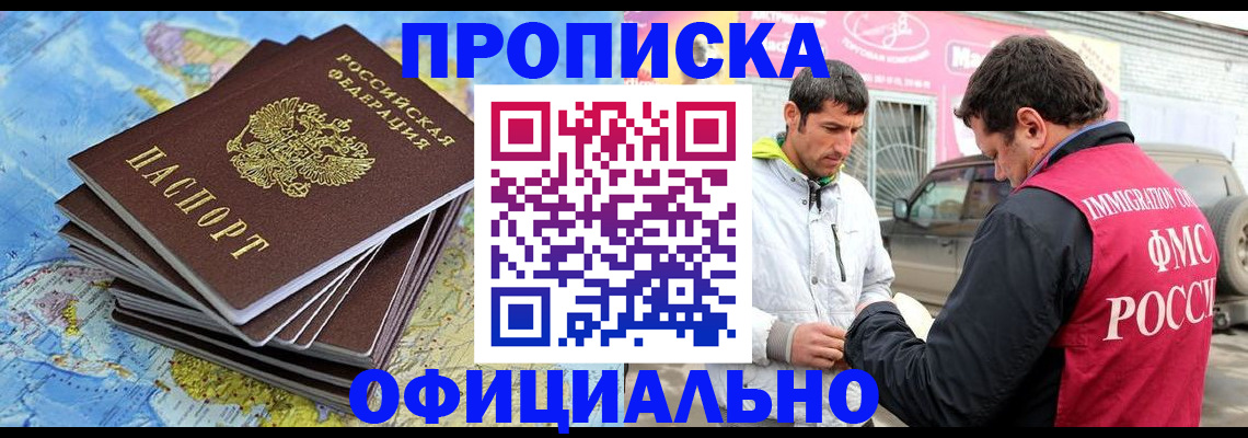 временная регистрация для всех в Тульской области