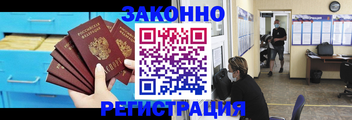 прописка регистрация в Тульской области